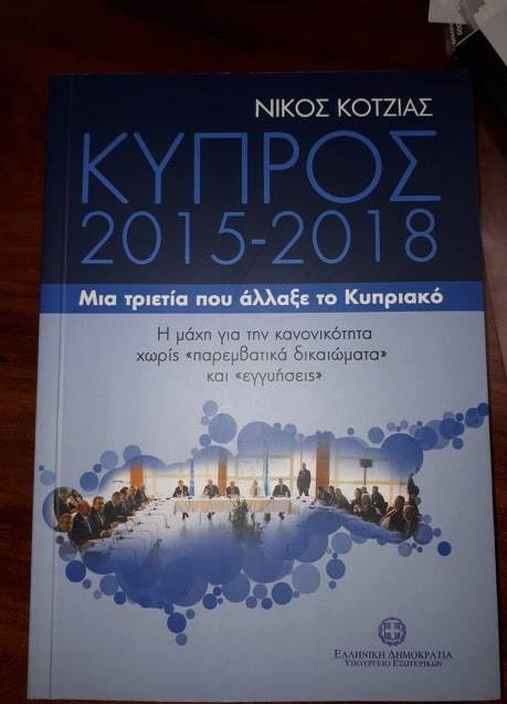 kotsias