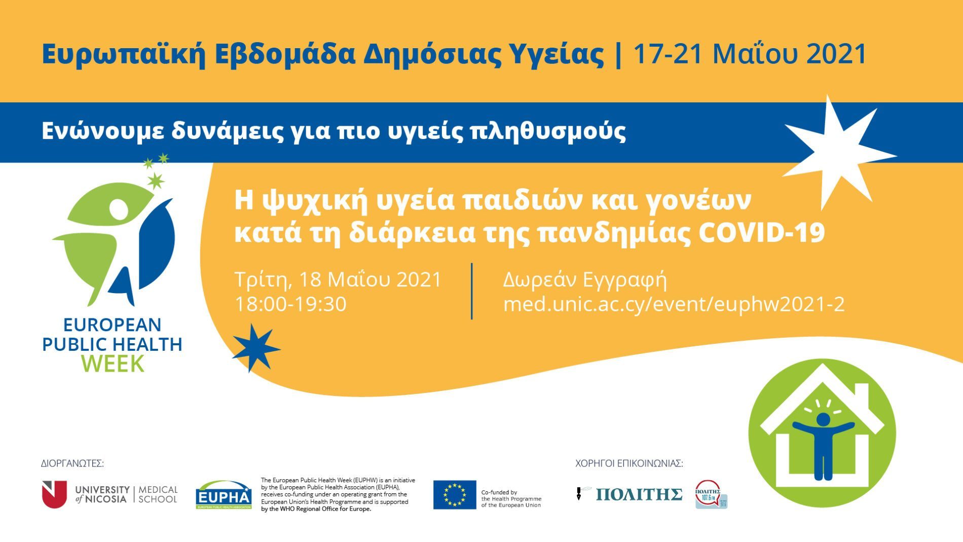 WEBSITE Η ψυχική υγεία παιδιών και γονέων κατά τη διάρκεια της πανδημίας COVID-19 UNICMED
