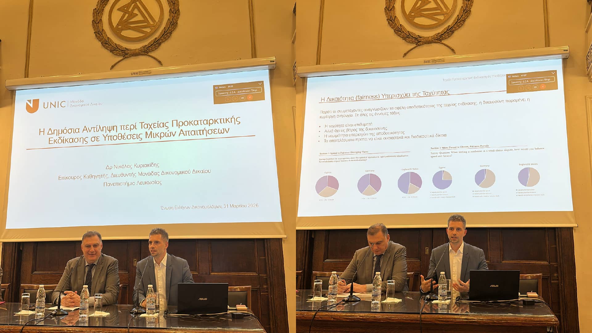 Dr Nicolas Kyriakides speaking at a legal conference at the Athens Bar Association Hall