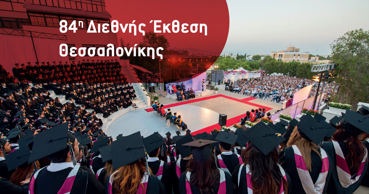 Thessaloniki International Fair